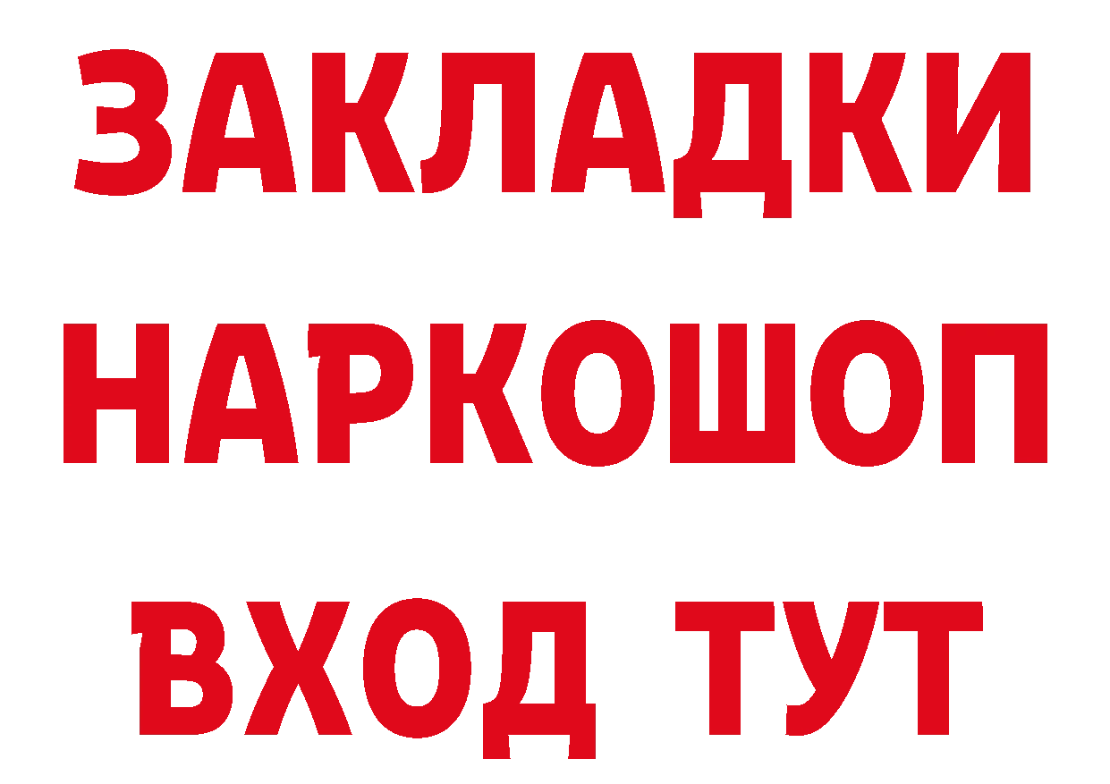 Бутират BDO ссылка shop ссылка на мегу Александровск-Сахалинский