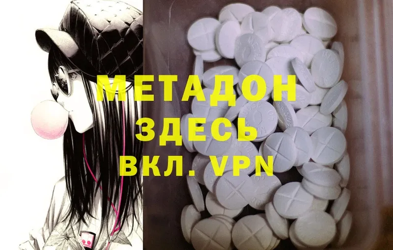 хочу   blacksprut ONION  Метадон methadone  Александровск-Сахалинский 